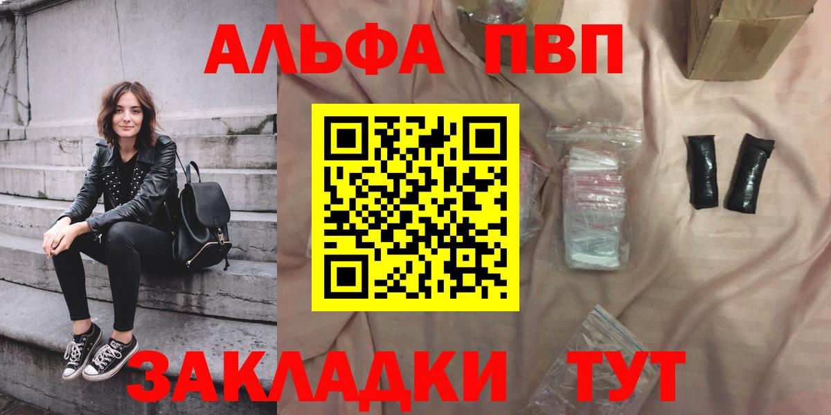 Салават  А ПВП VHQ  Alfa_PVP Crystall  Alpha PVP крисы CK  Вход с VPN 