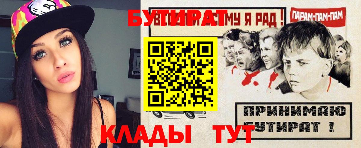 БУТИРАТ оксибутират Салават