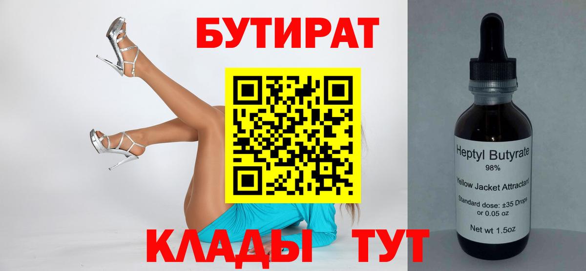 Салават  БУТИРАТ оксана  БУТИРАТ  Вход с VPN 