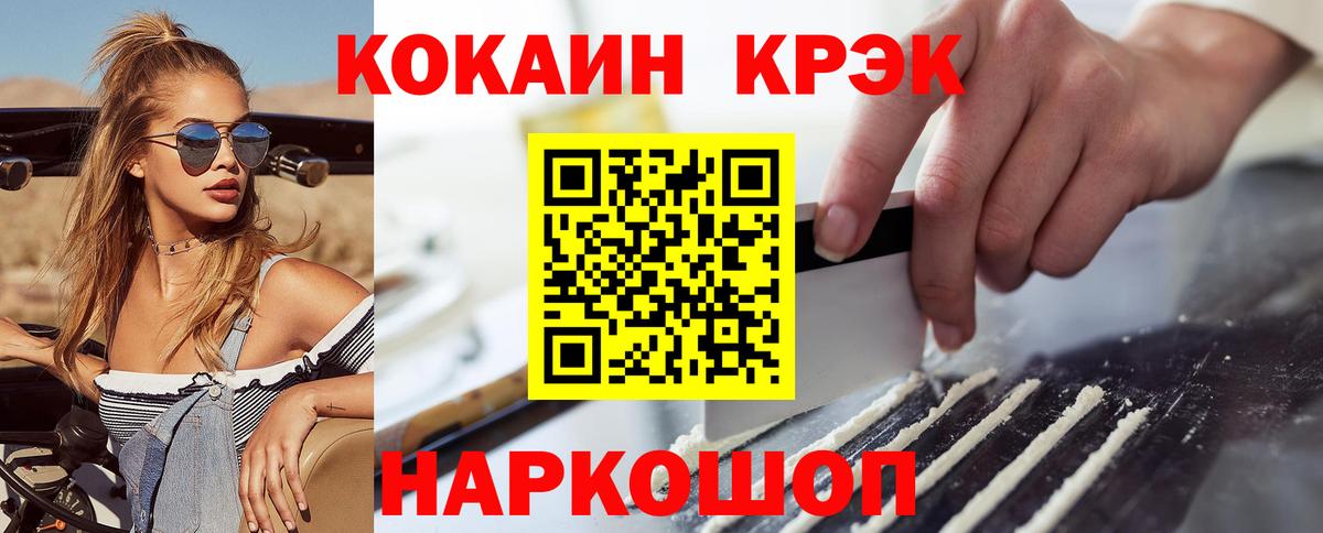 Кокаин Эквадор  Кокаин  Вход с VPN  Салават  COCAIN VHQ 