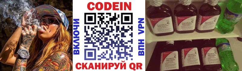 Codein Purple Drank  гидра вход  Салават 