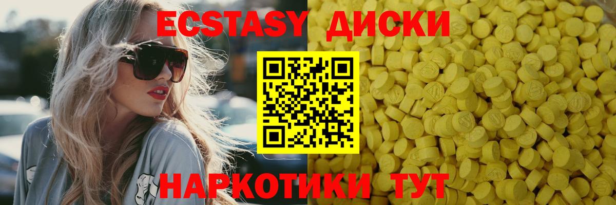 Ecstasy  Экстази круглые  Вход с VPN  Салават  Ecstasy Cube 