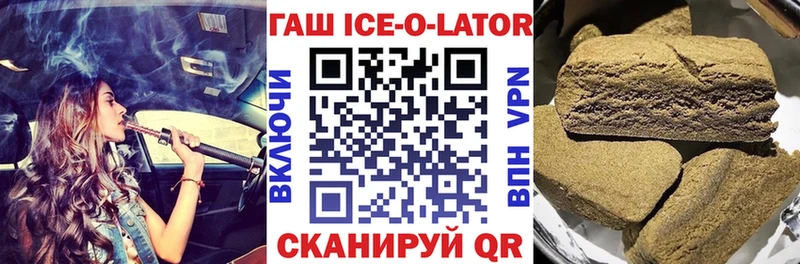 ГАШ Изолятор  мега tor  Салават 