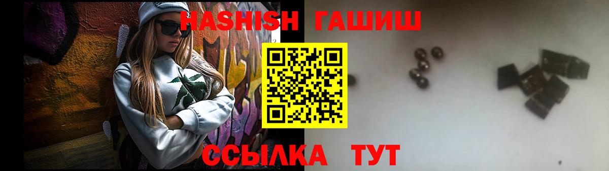 ГАШ VHQ  продажа наркотиков  Гашиш hashish  Салават  Вход с VPN 
