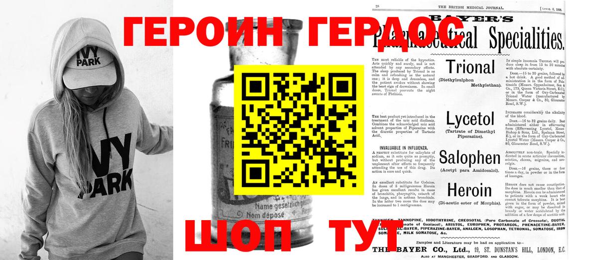 Салават  Героин хмурый  Вход с VPN 
