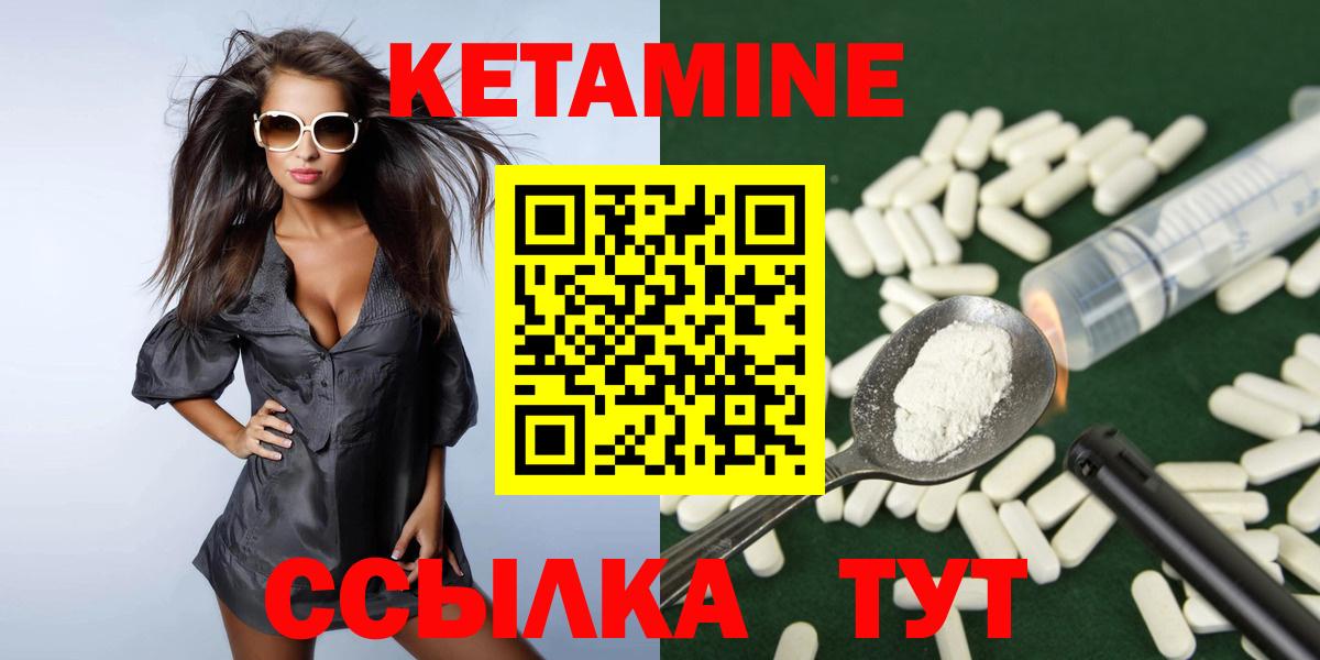 Кетамин VHQ Салават