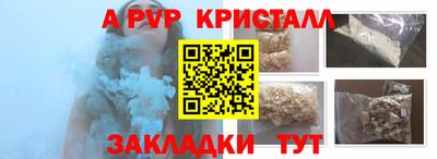 Альфа ПВП Баксан