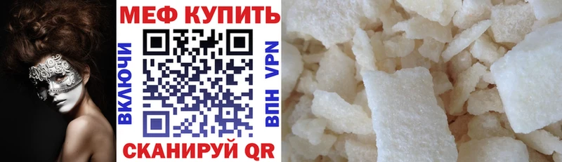 Мефедрон кристаллы  купить закладку  Салават 