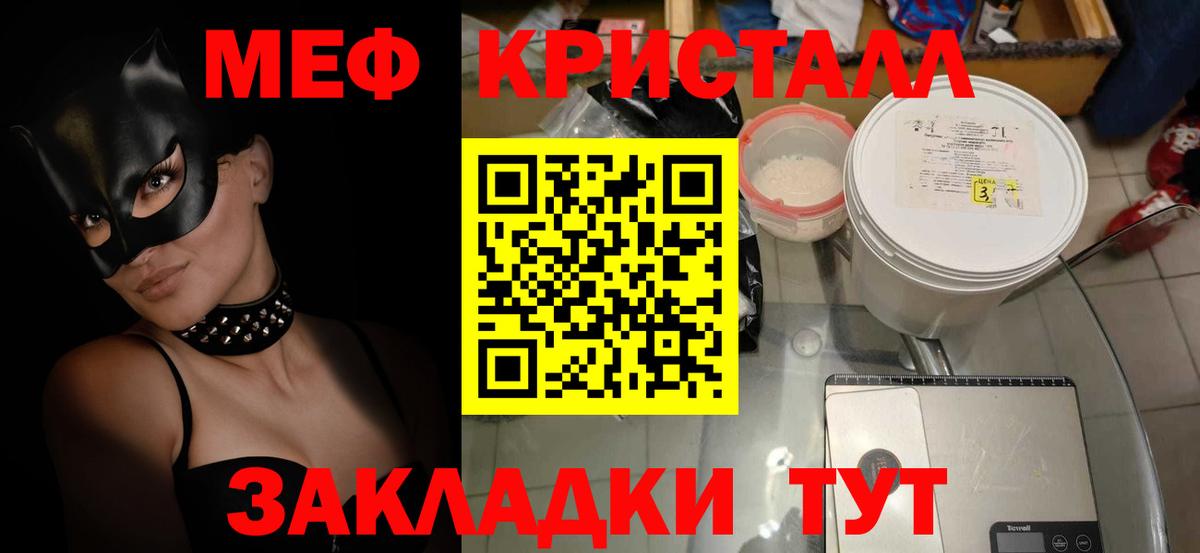 Меф мука Салават