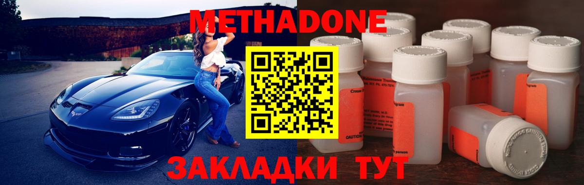 Салават  Метадон methadone  Вход с VPN 
