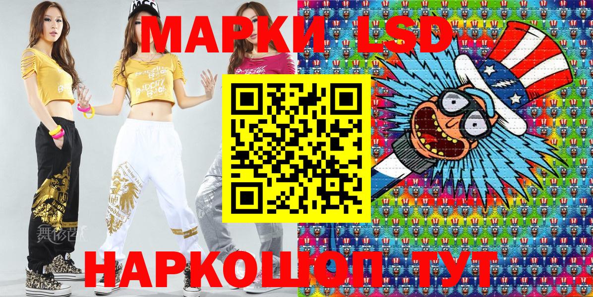 Наркотические марки 1,5мг Салават